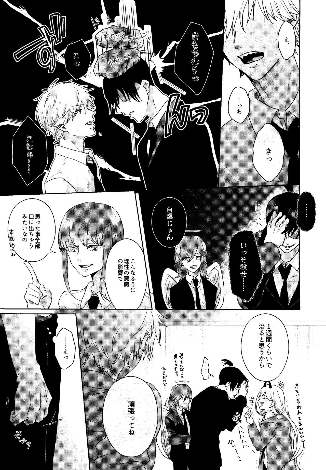 Pale Blue Dot  1 o Kite Ai o Shiru - Listen to one and know love page 10 full