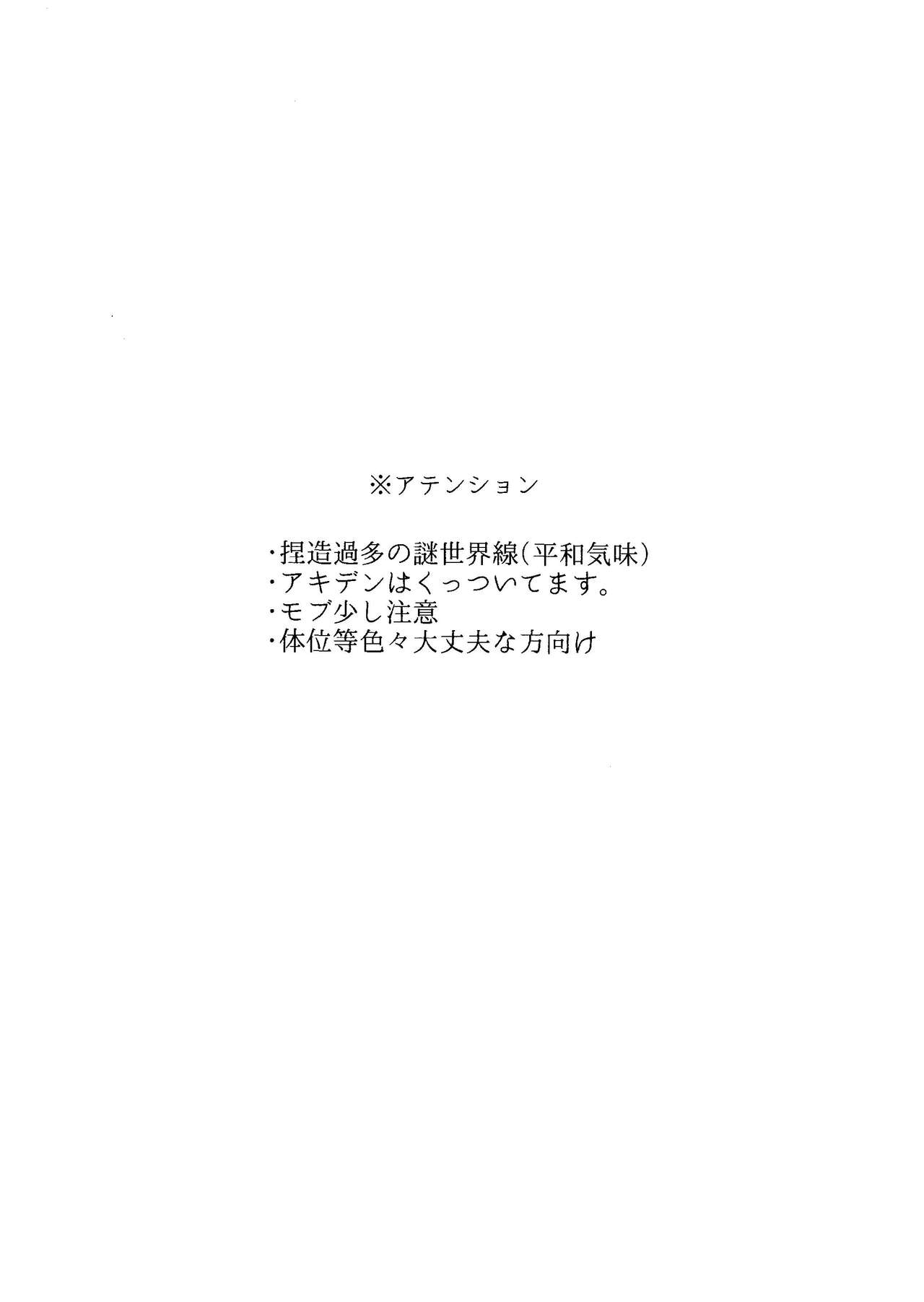 Pale Blue Dot  1 o Kite Ai o Shiru - Listen to one and know love page 4 full