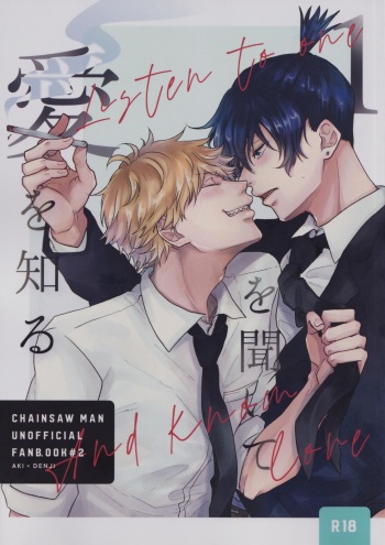 (mad hysteria 7) Pale Blue Dot (Aoi)] 1 o Kite Ai o Shiru - Listen to one and know love (Chainsaw Man) cover