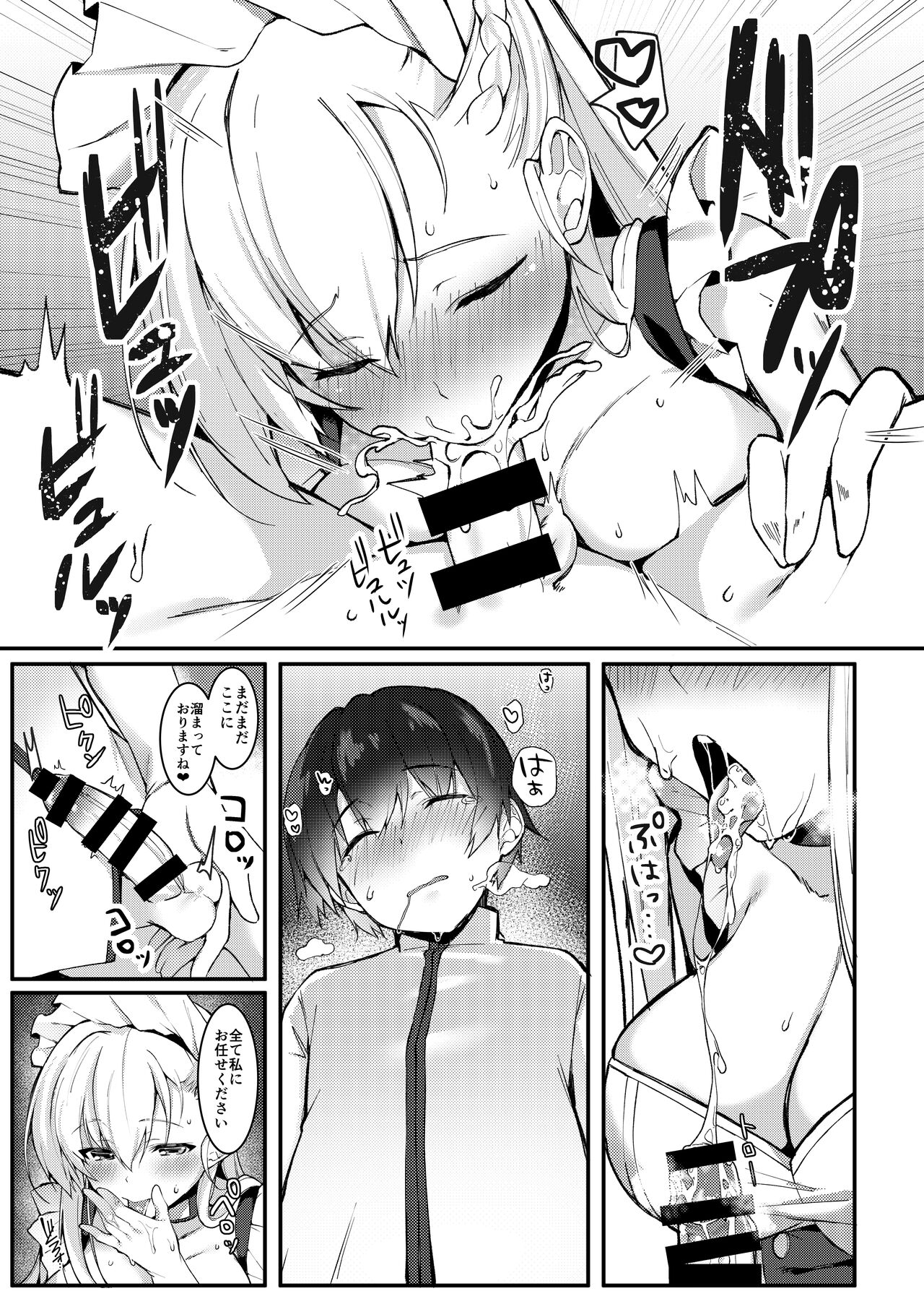Shota ga Tame ni Bel wa Naru 2 page 6 full