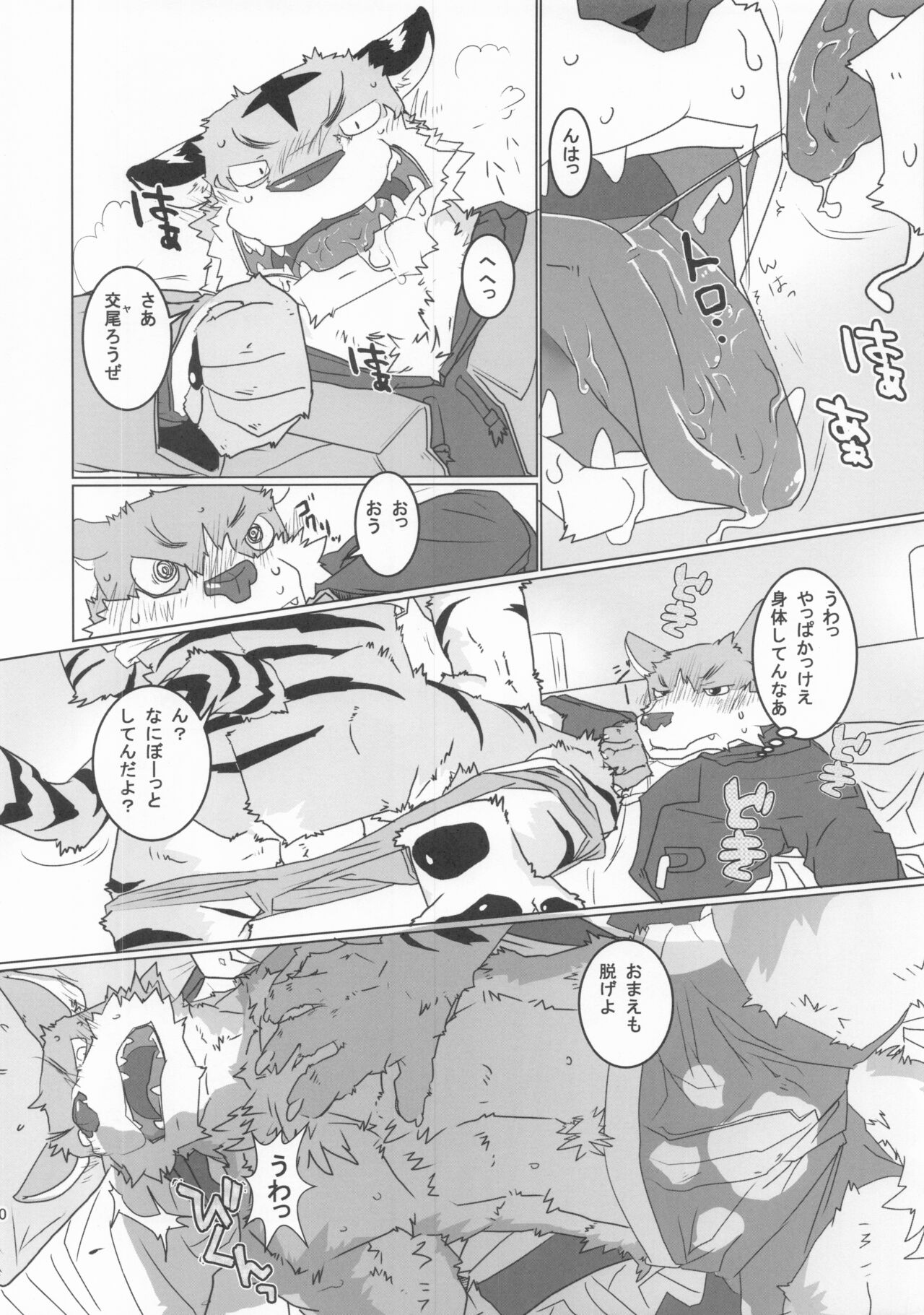 when you turn into a male 2 - kimi ga osu ni kawaru toki 2 page 11 full