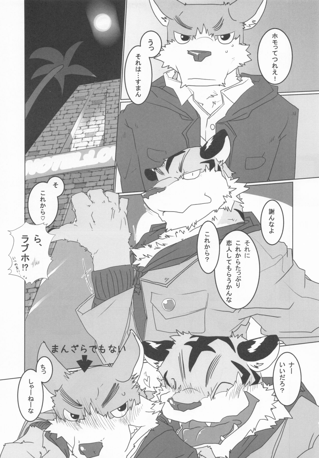 when you turn into a male 2 - kimi ga osu ni kawaru toki 2 page 8 full