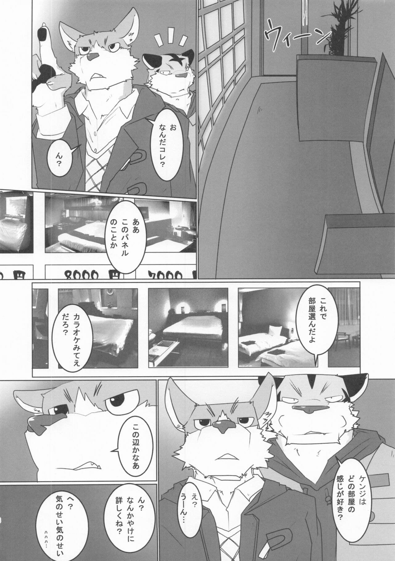 when you turn into a male 2 - kimi ga osu ni kawaru toki 2 page 9 full