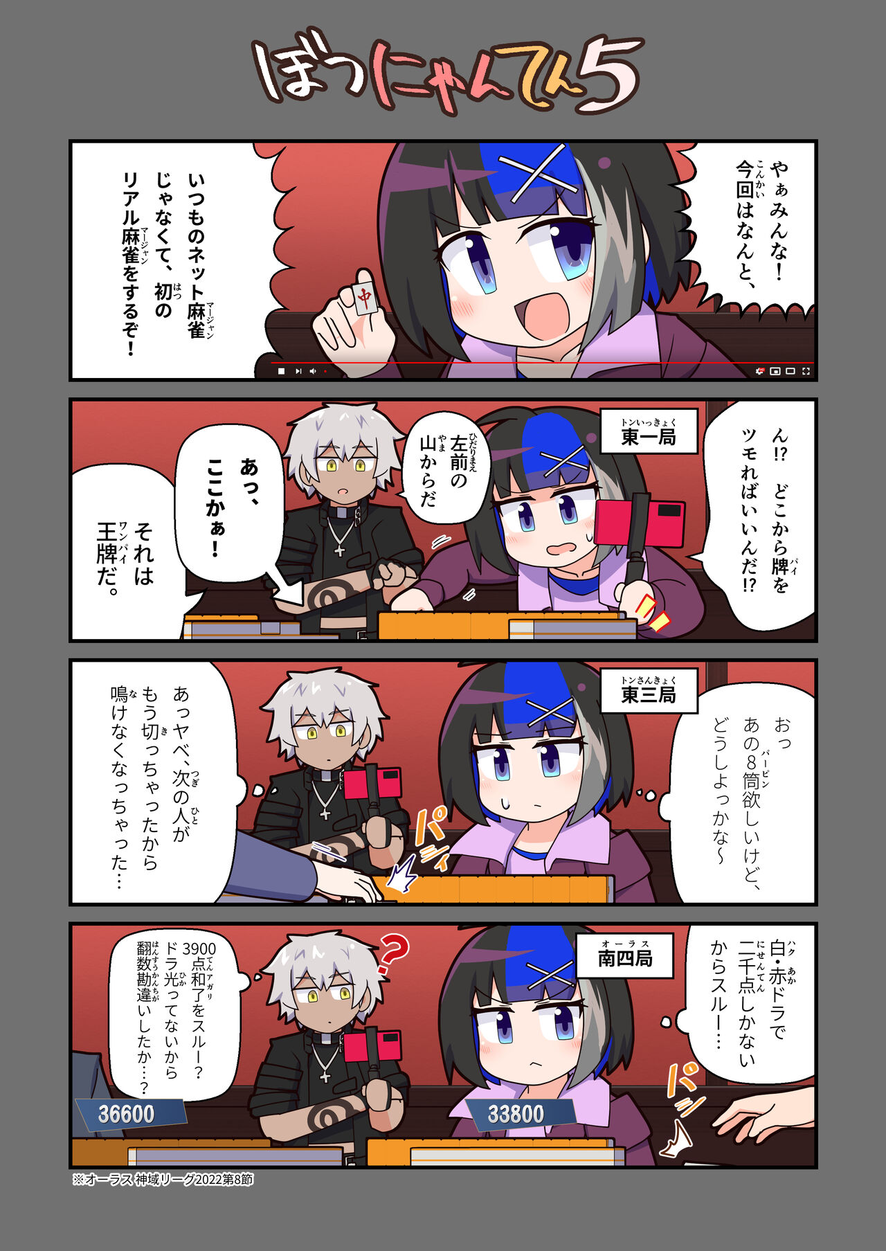 Eronyanten 5 page 10 full