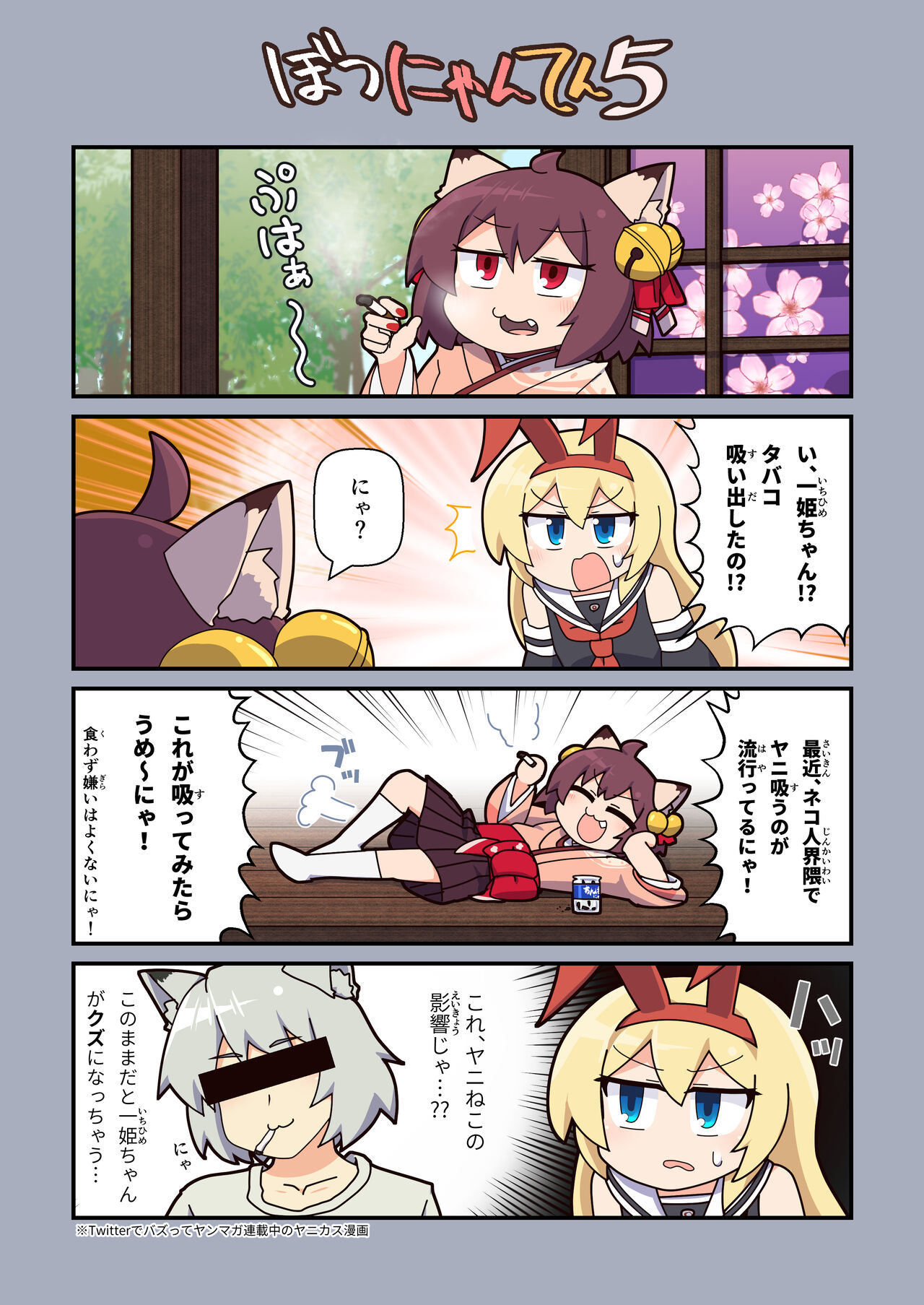 Eronyanten 5 page 11 full