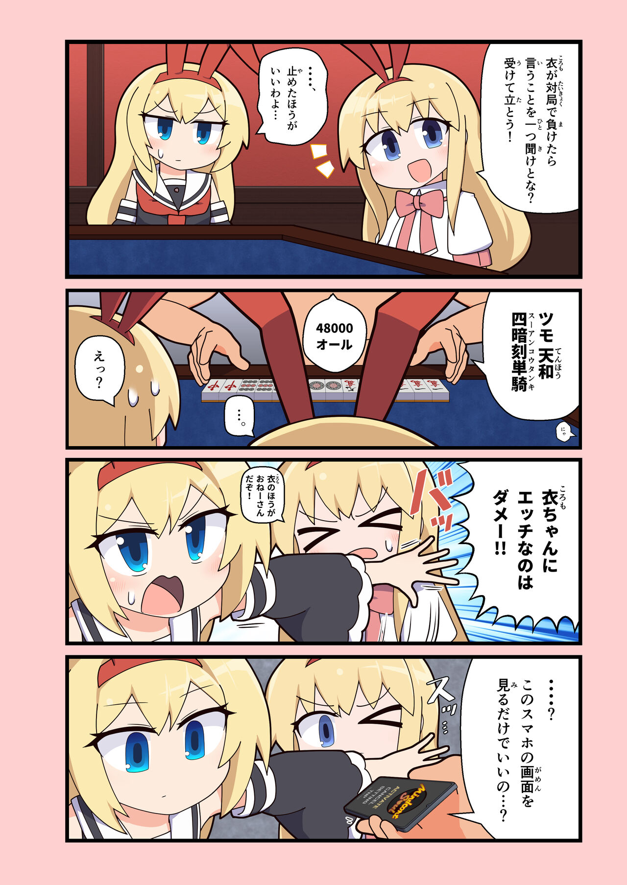 Eronyanten 5 page 2 full