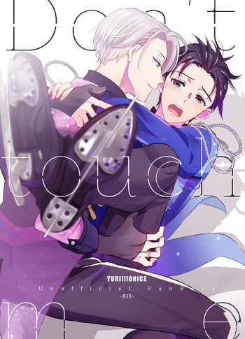 (Hyousou Strast 2) [COCO (Susugu)] Don’t touch Me! (Yuri on Ice) [English] [CYBER PANDA SCANS] cover