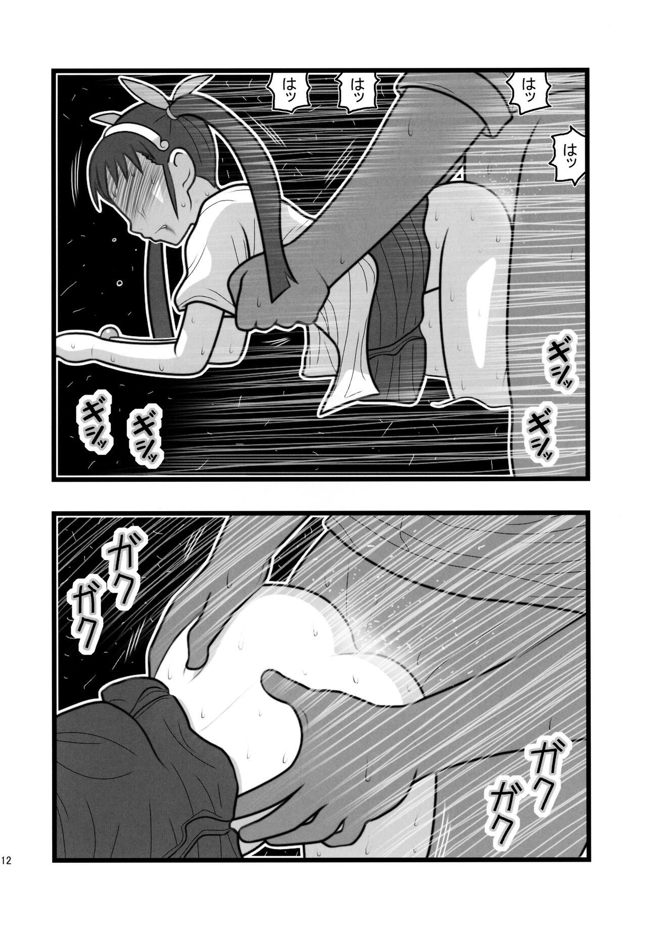 Ryoujoku Hachikuji Mayoi Gonensei A page 12 full