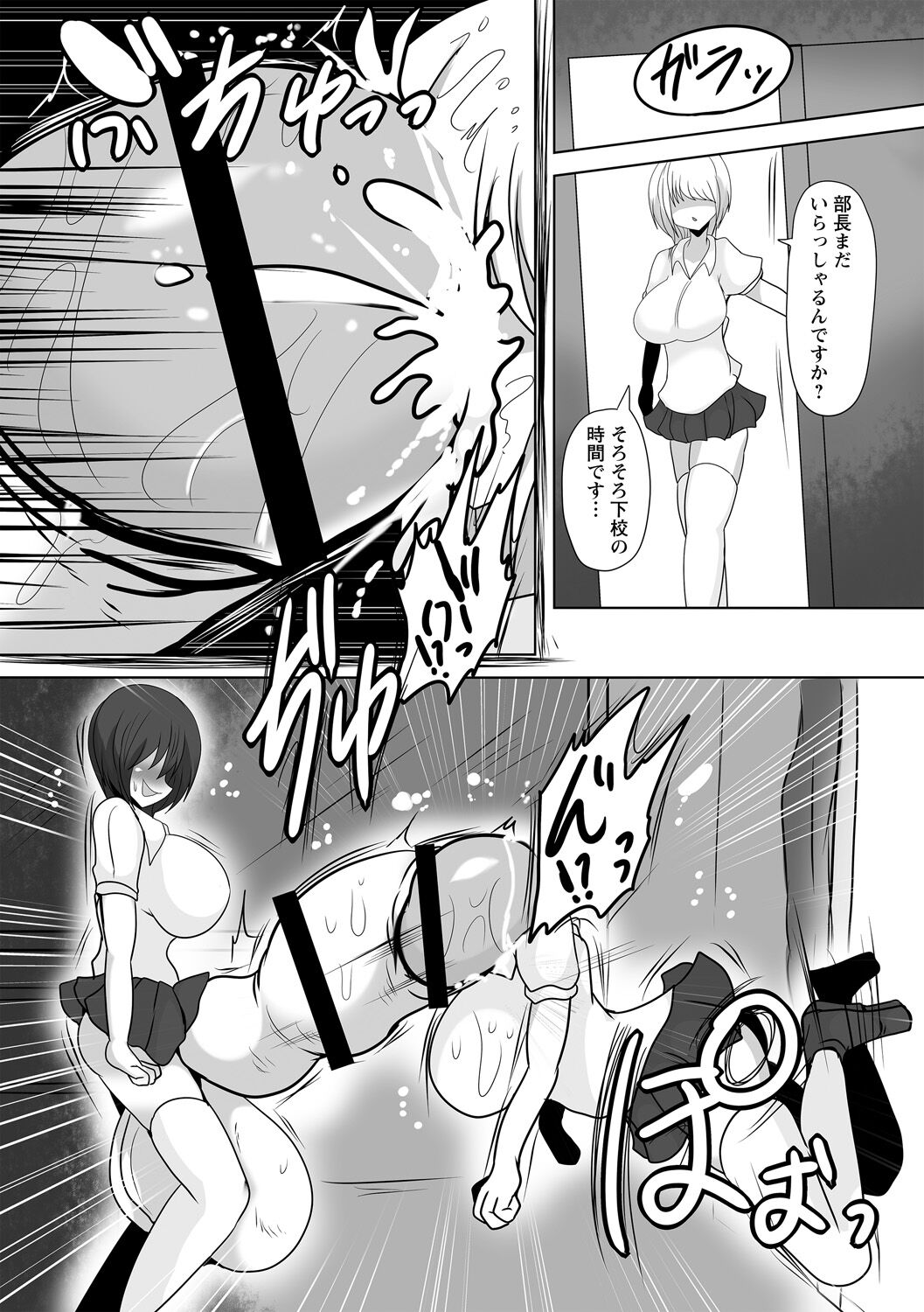 COMIC Necrosis Vol. 15 page 6 full