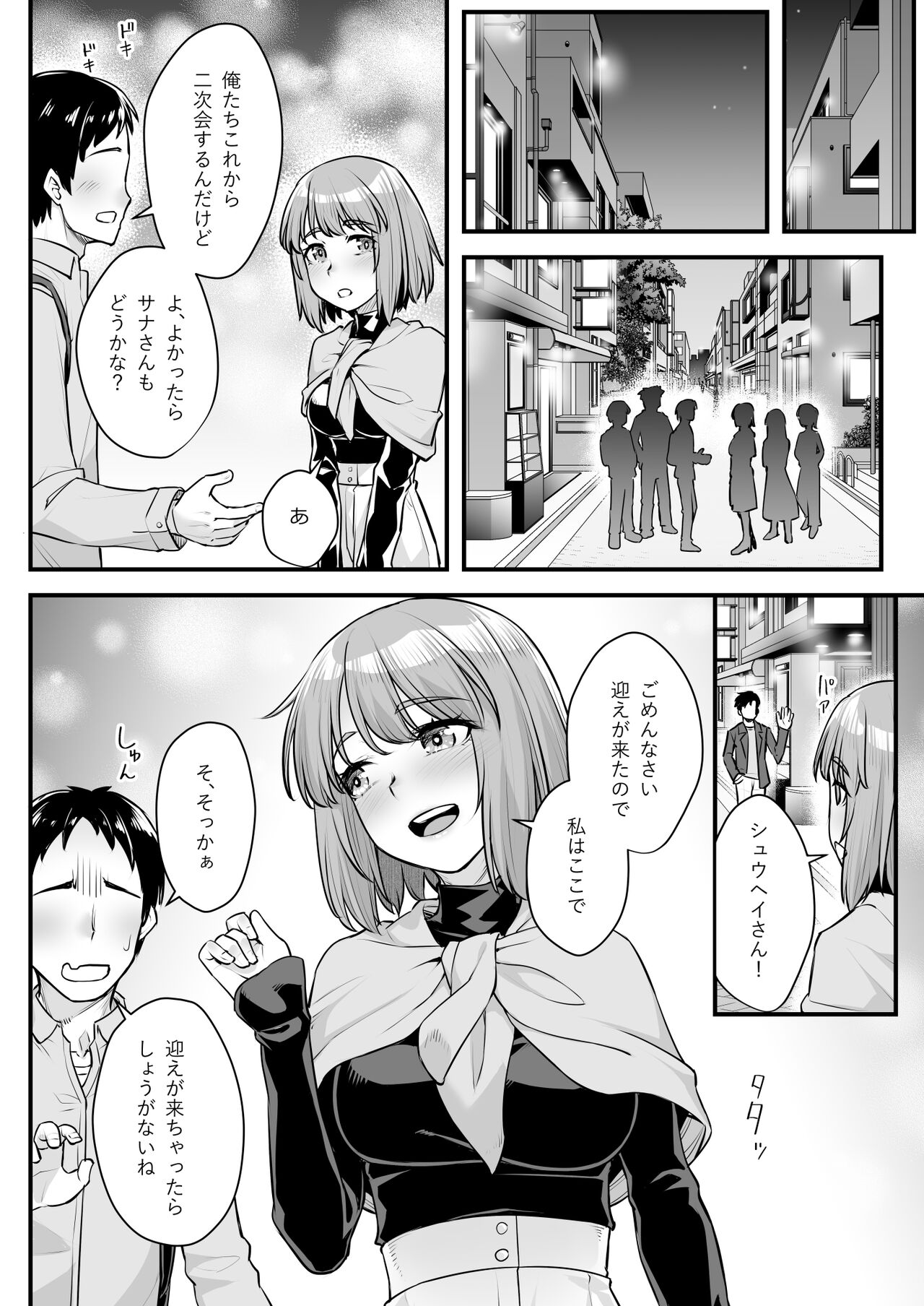 Oji-san Senyou Shitagari Sana-chan page 11 full