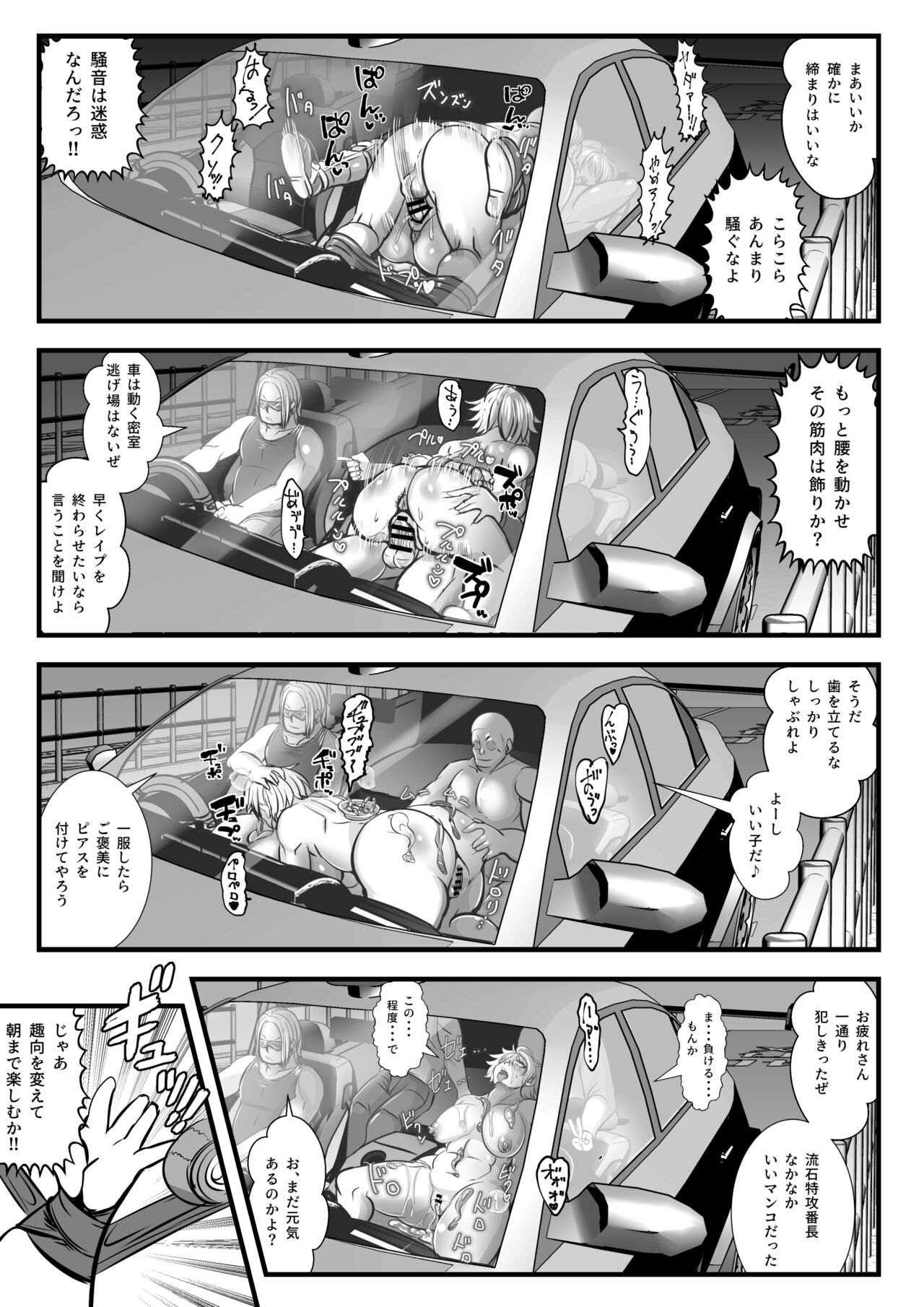 tokko- iinkai ouka・ komikaraizu  tanpen manga tu me a wase syuu page 12 full