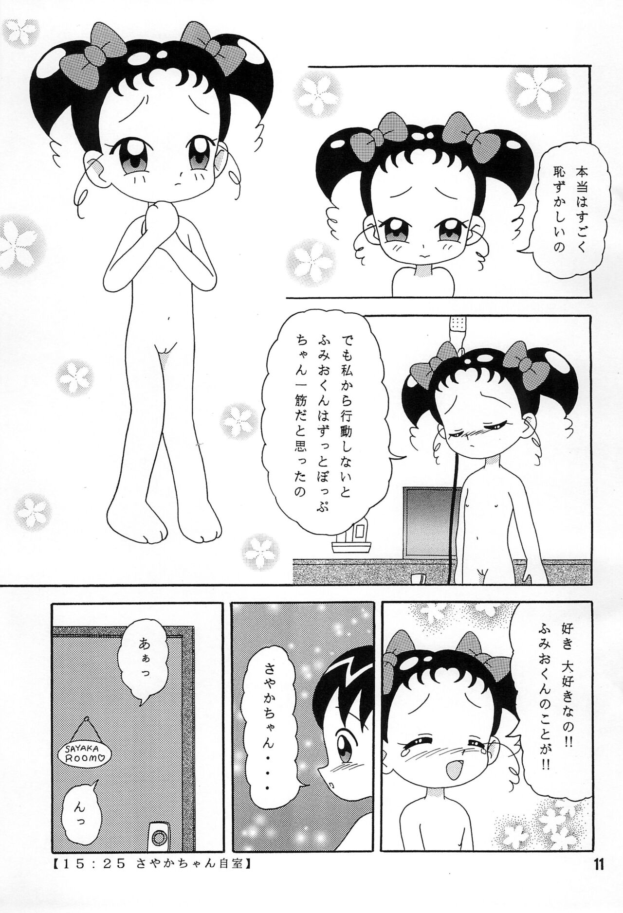 SEVEN7 -NAMIDA- page 11 full
