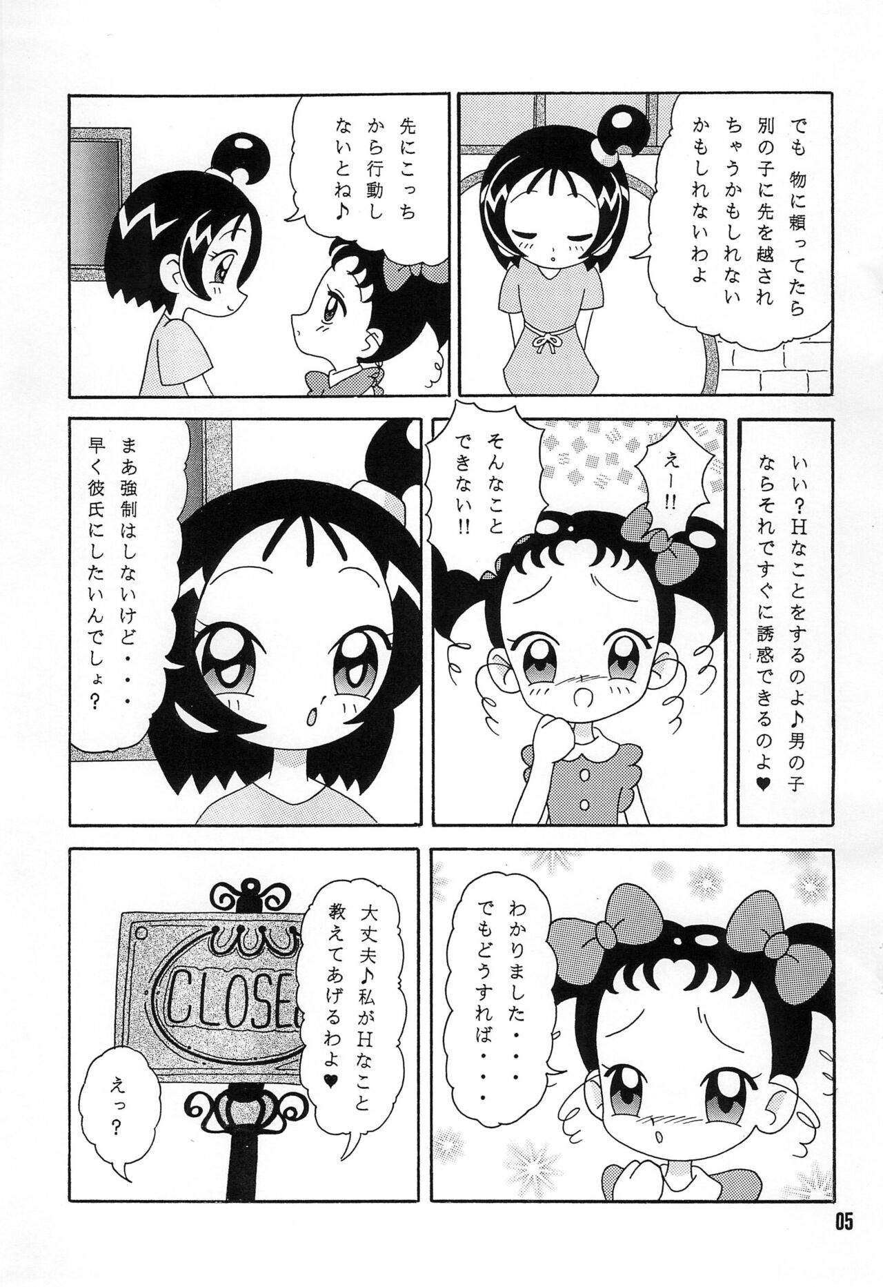 SEVEN7 -NAMIDA- page 5 full