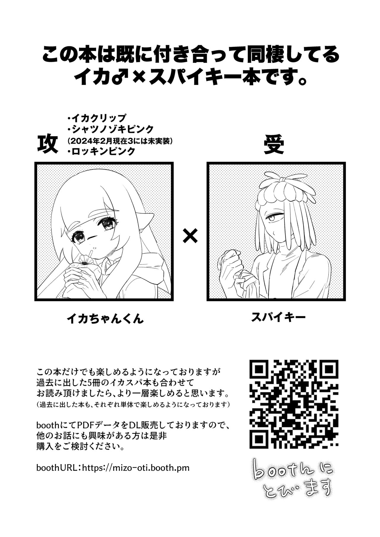 Lovepotion Chocolate page 2 full