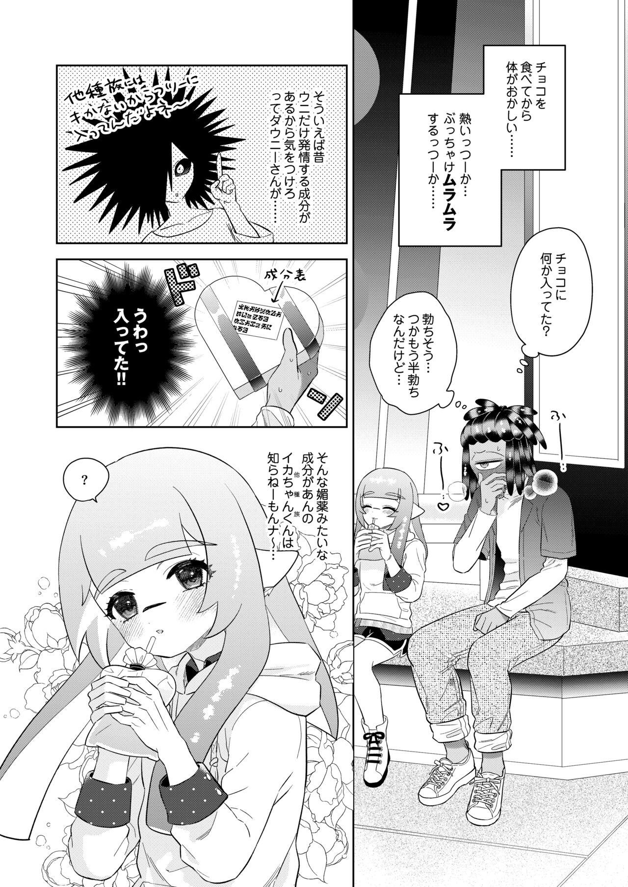 Lovepotion Chocolate page 5 full