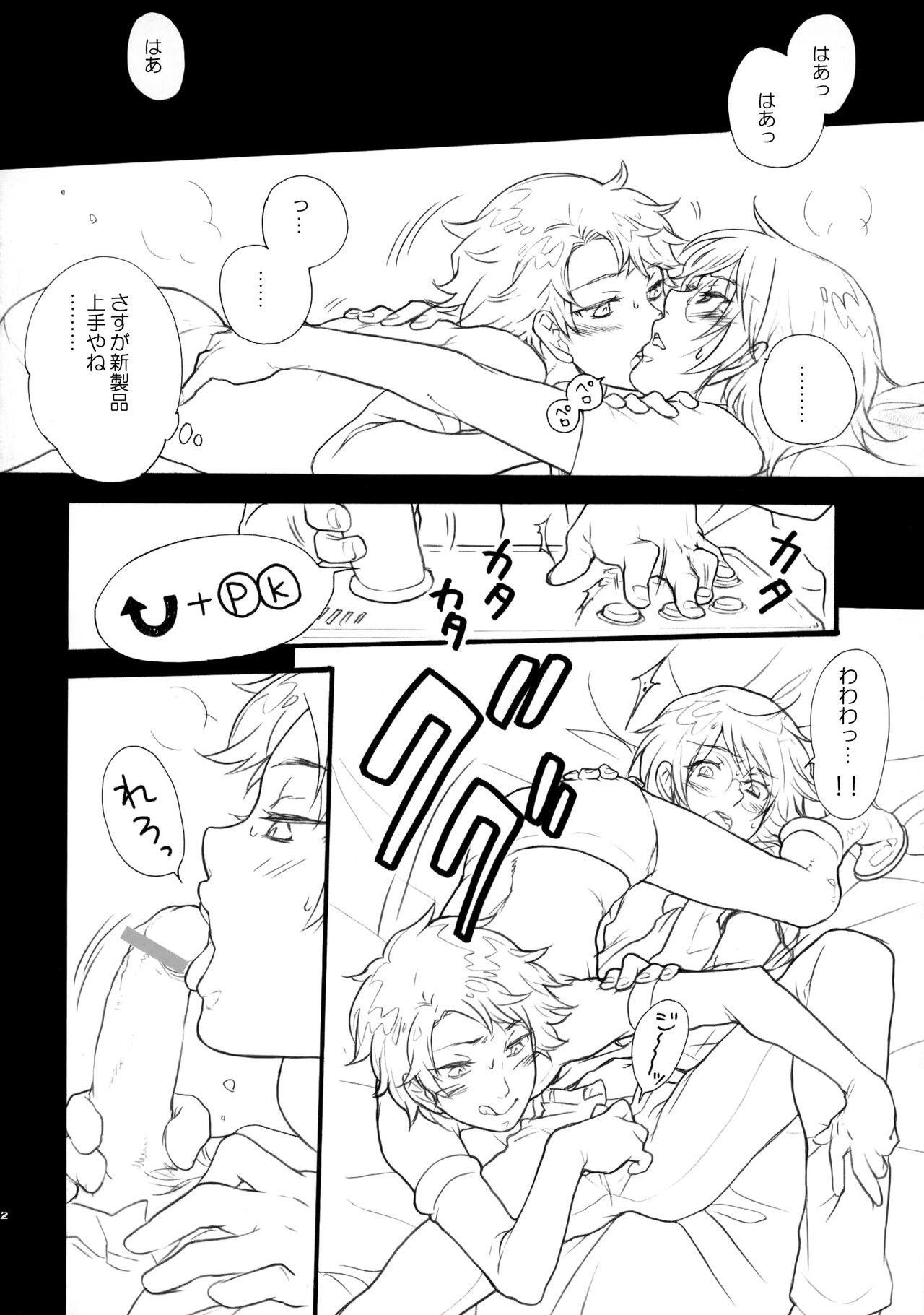 X-RATED page 11 full