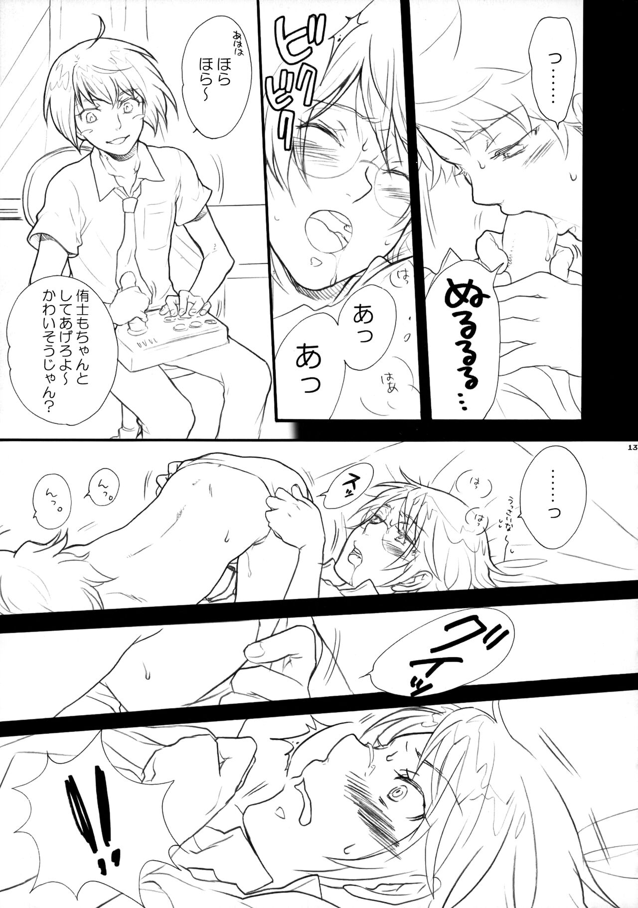 X-RATED page 12 full