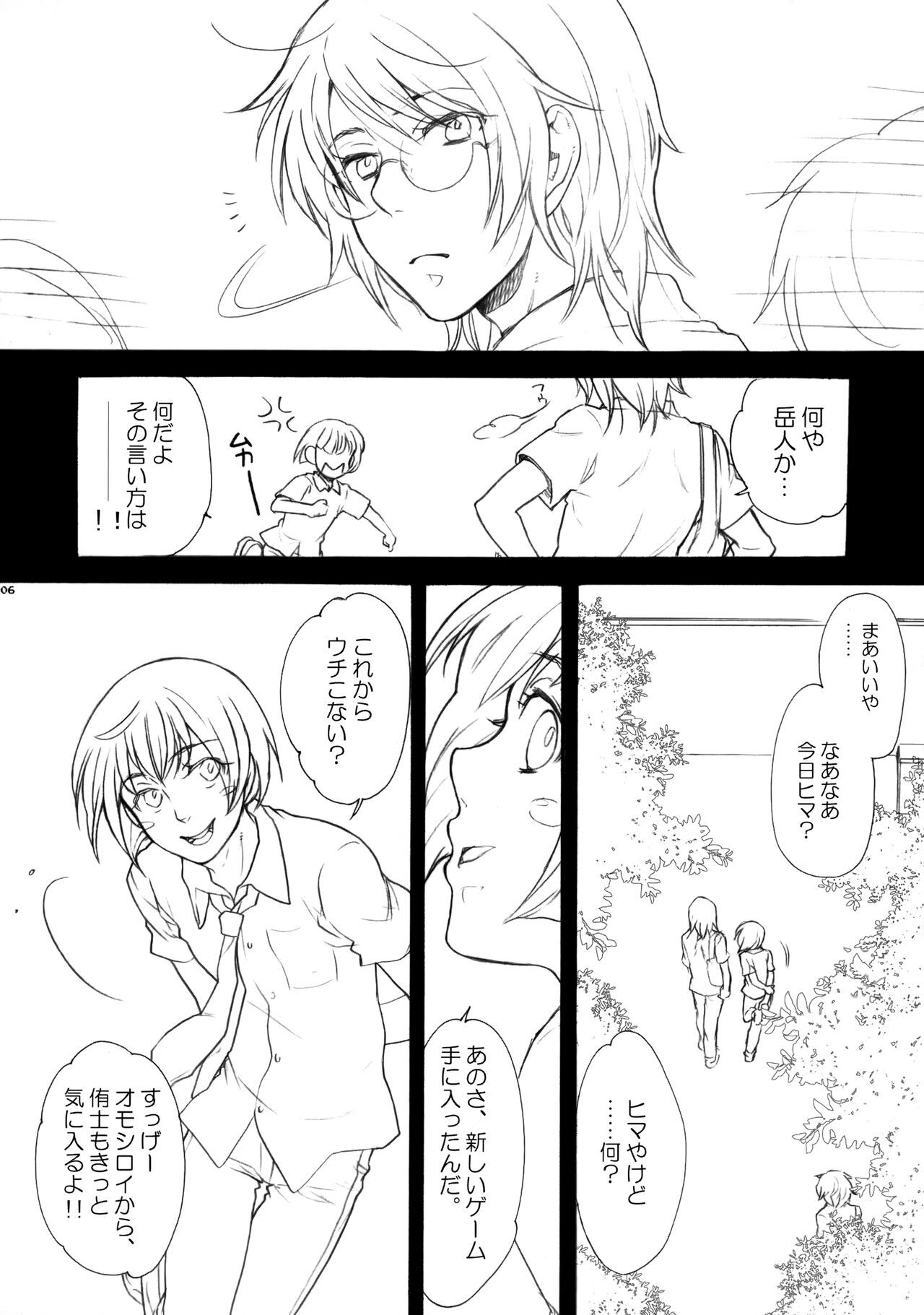 X-RATED page 5 full