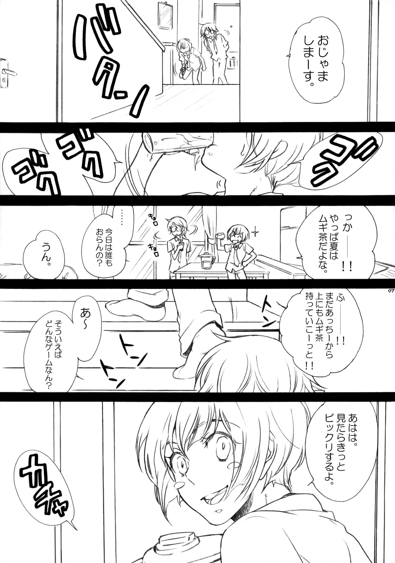 X-RATED page 6 full