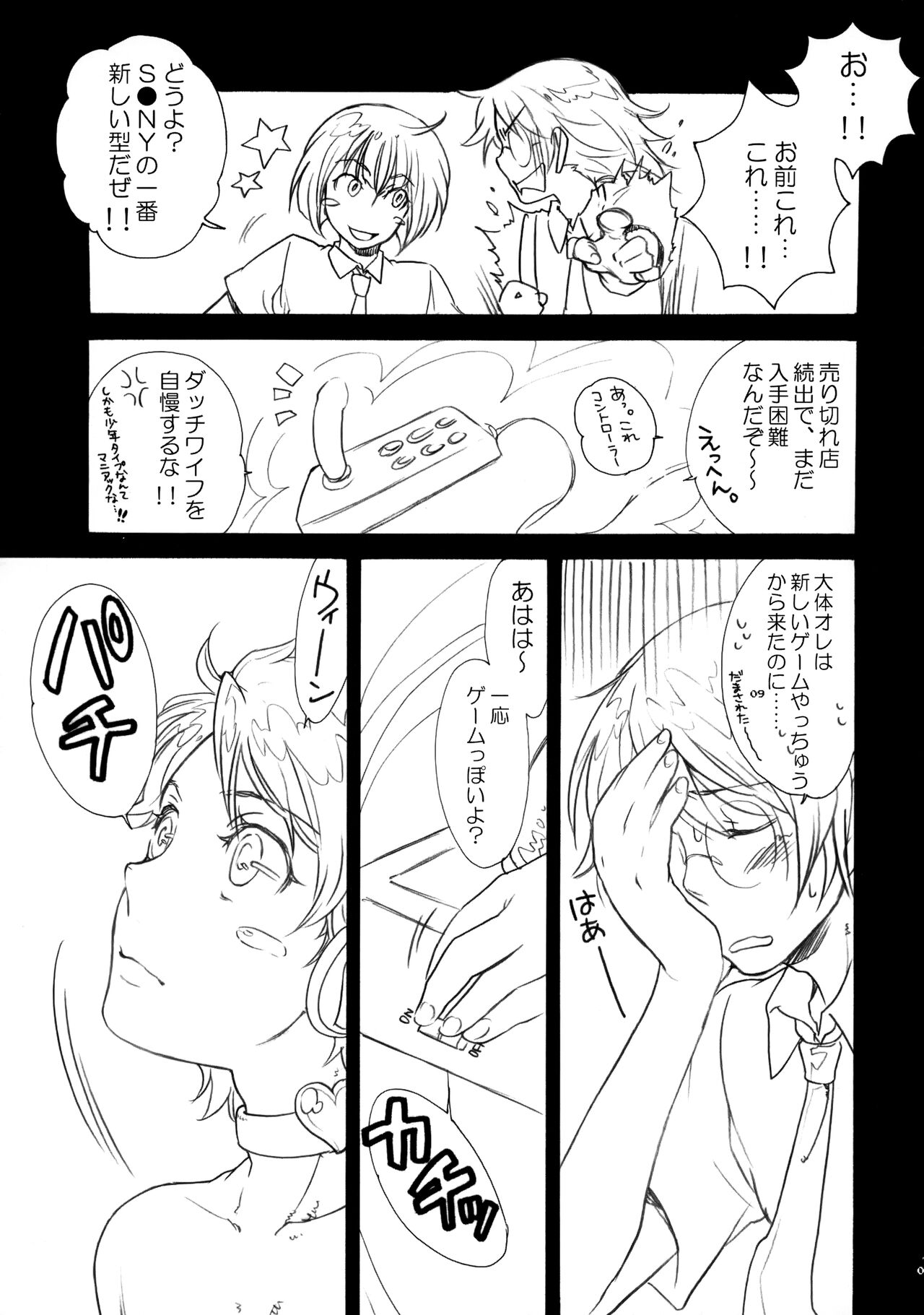 X-RATED page 8 full