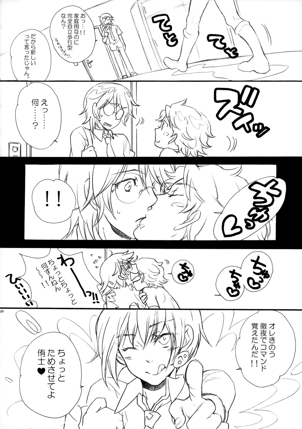 X-RATED page 9 full