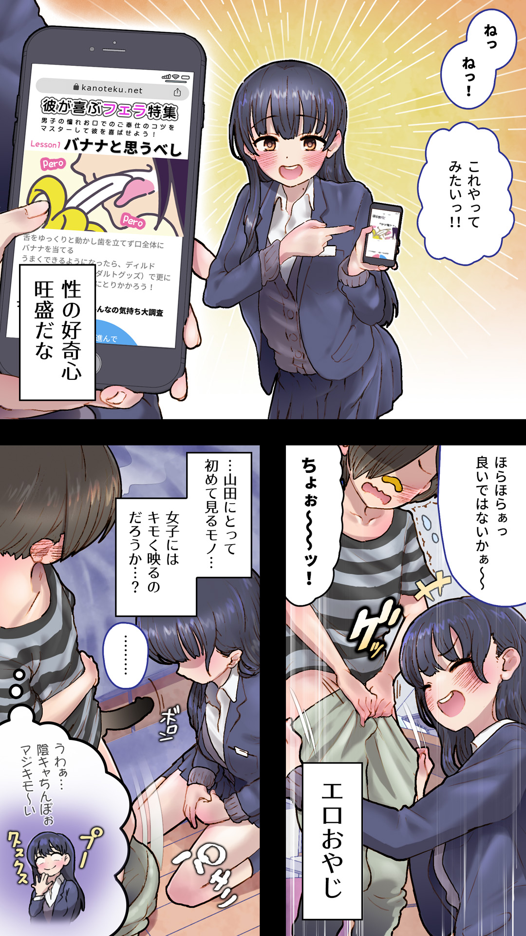 Boku o Honrou suru  Yabai Yatsu - Dangerous People Who Toy with Me. page 11 full