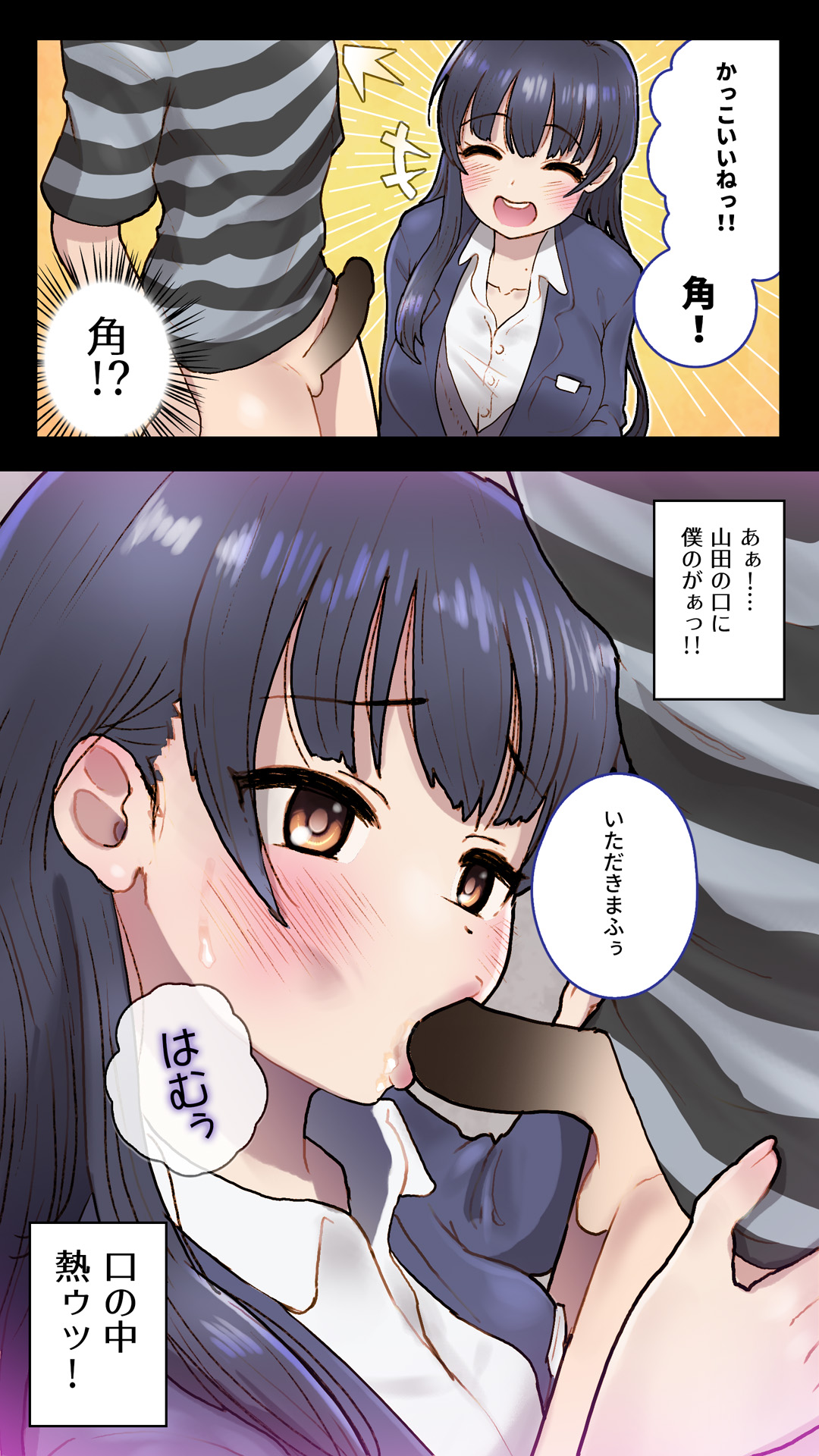 Boku o Honrou suru  Yabai Yatsu - Dangerous People Who Toy with Me. page 12 full