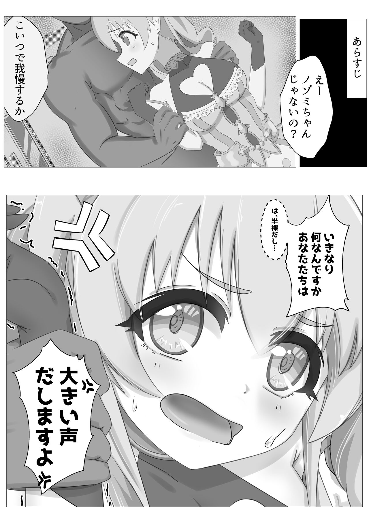 Watashi no Seiippai! Sono 2! page 2 full