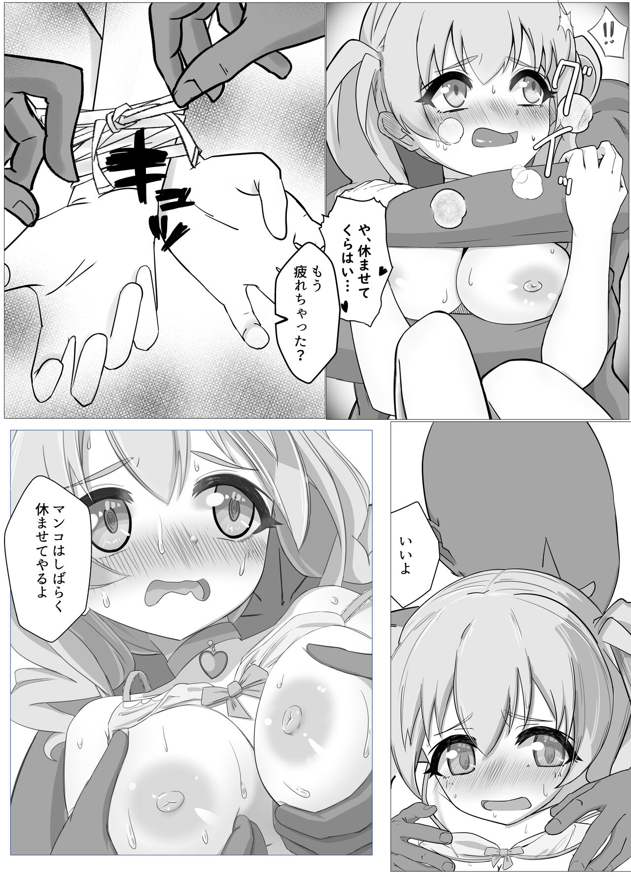 Watashi no Seiippai! Sono 2! page 7 full