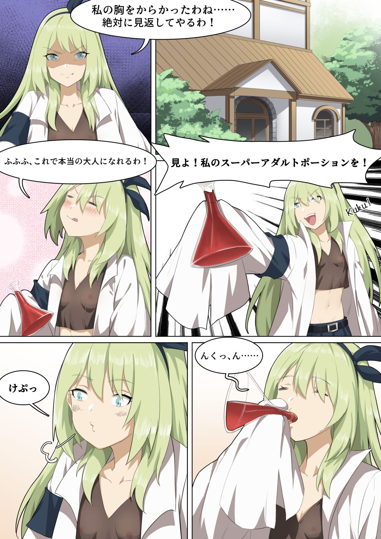 Werewolf Girl Academy IV - JP page 5 full