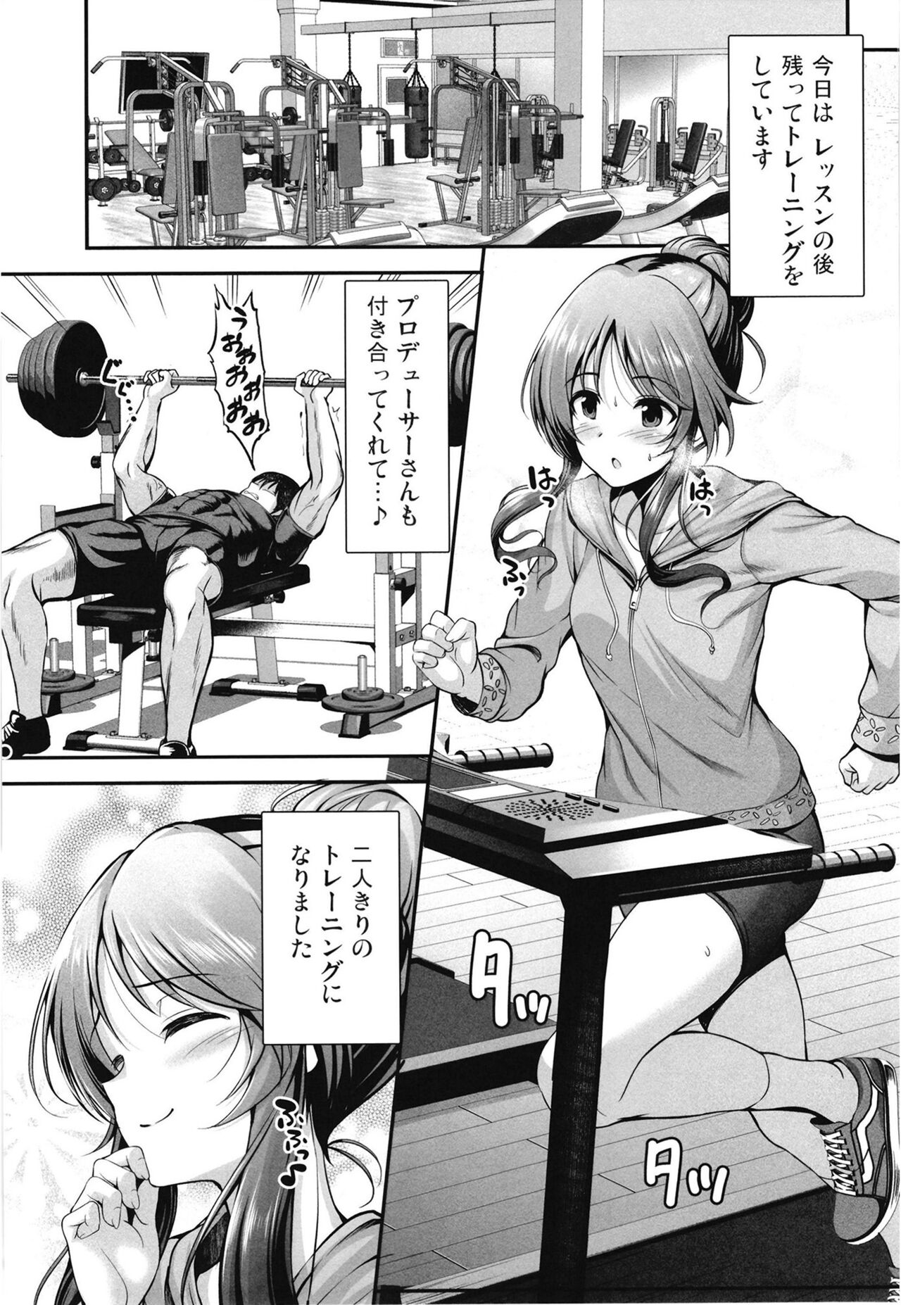 Aiko to Dosukebe Training o suru Hon page 3 full