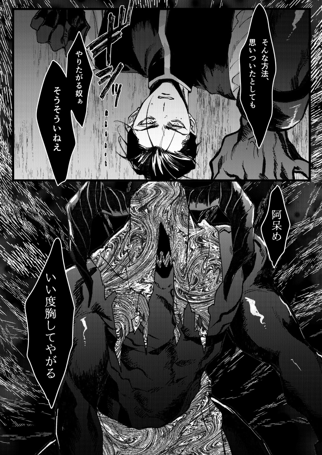 Dilemma page 12 full