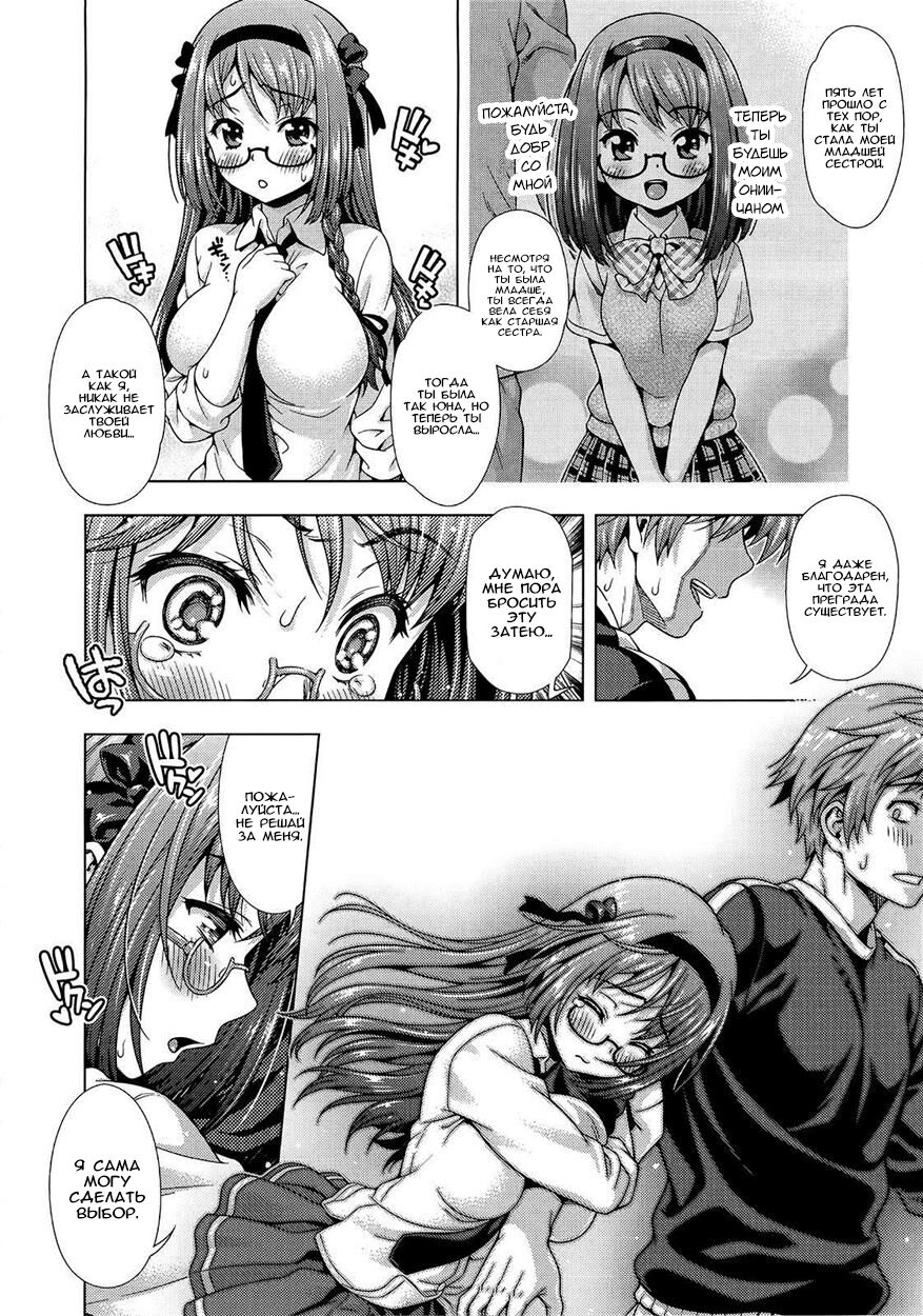 Mirai kara Kimashita! Kouhen page 10 full