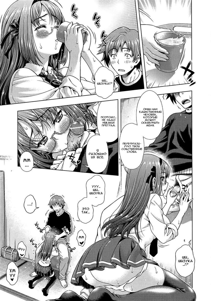Mirai kara Kimashita! Kouhen page 11 full