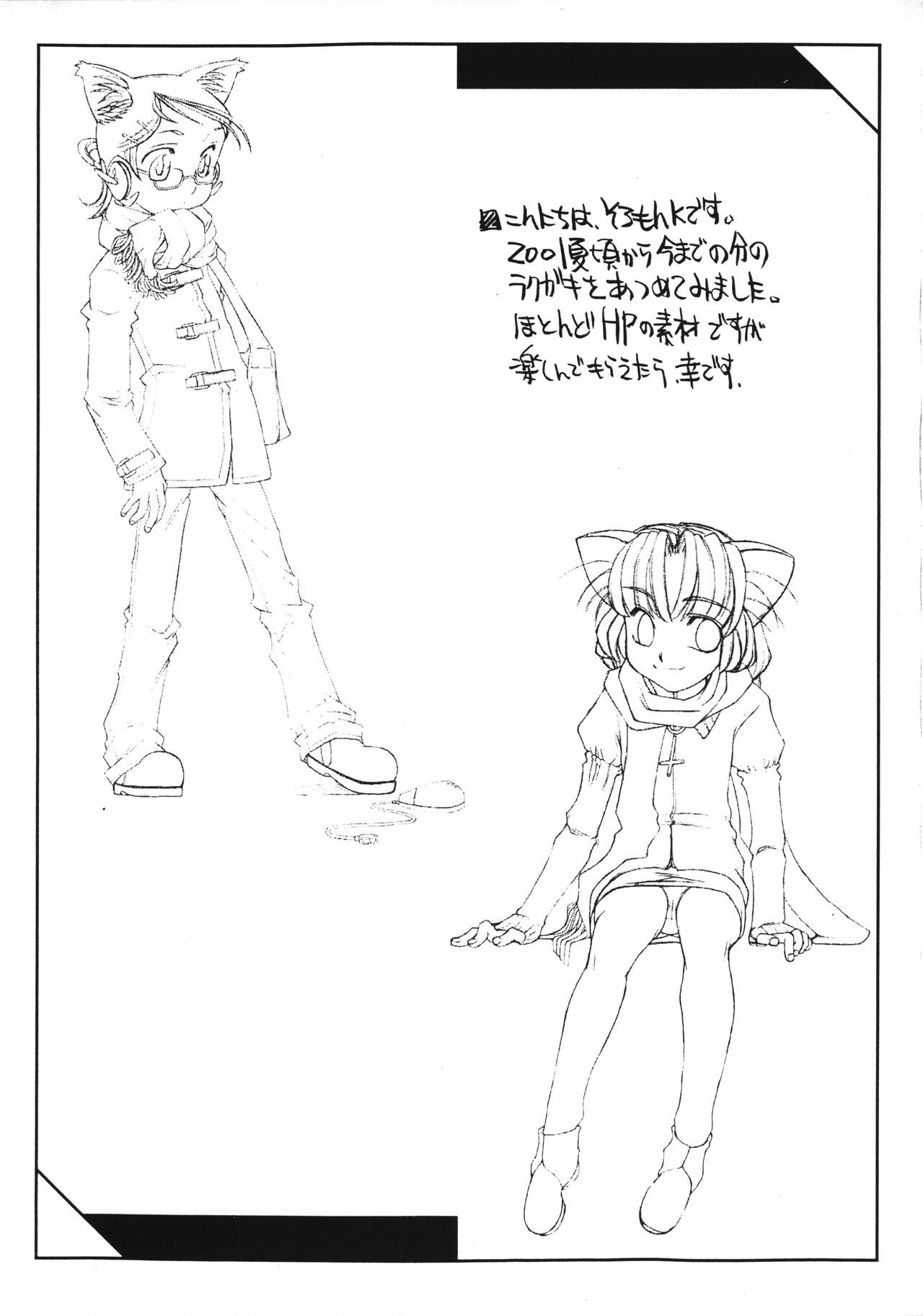 non-n page 2 full