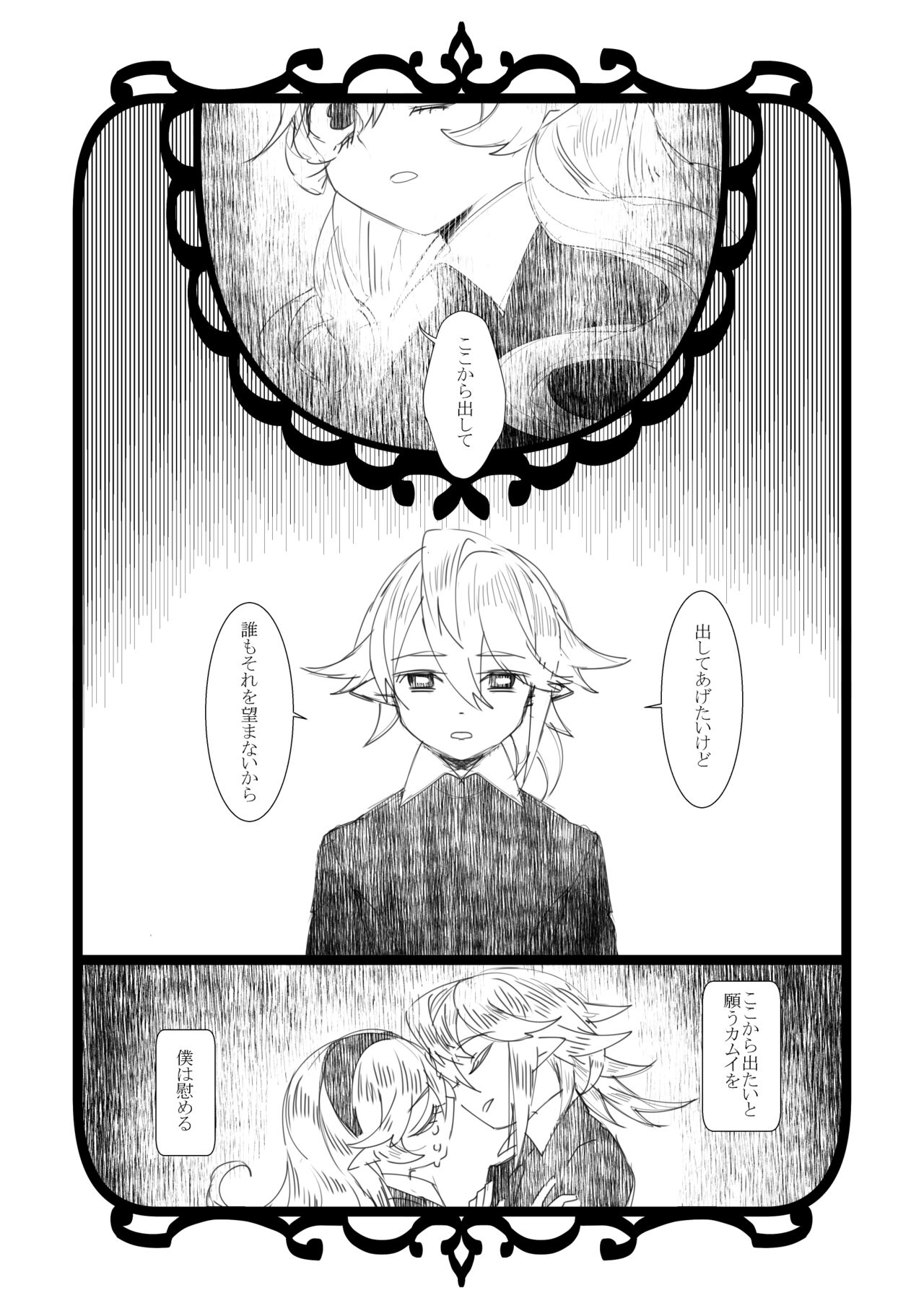 Jikoai page 3 full