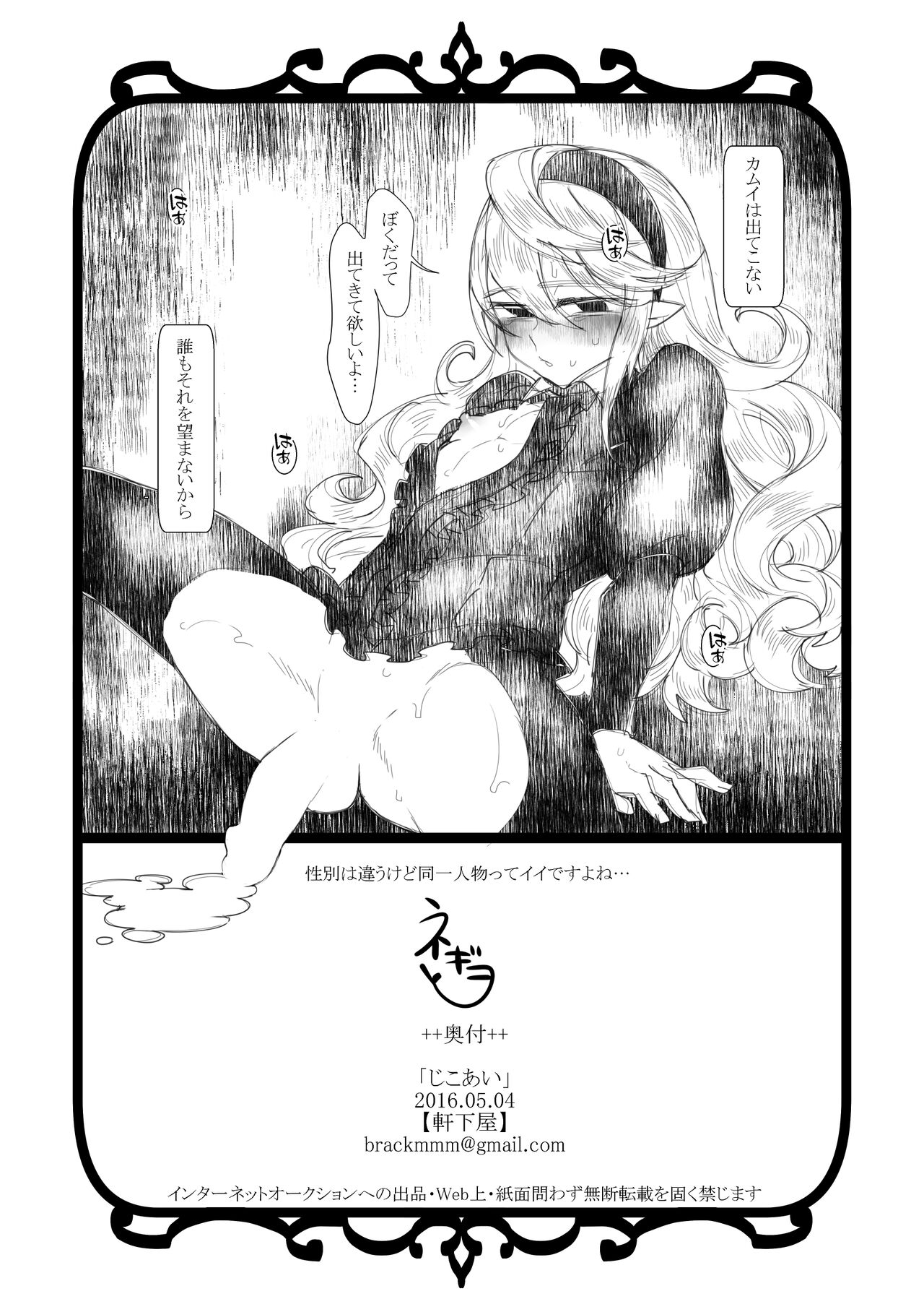 Jikoai page 9 full