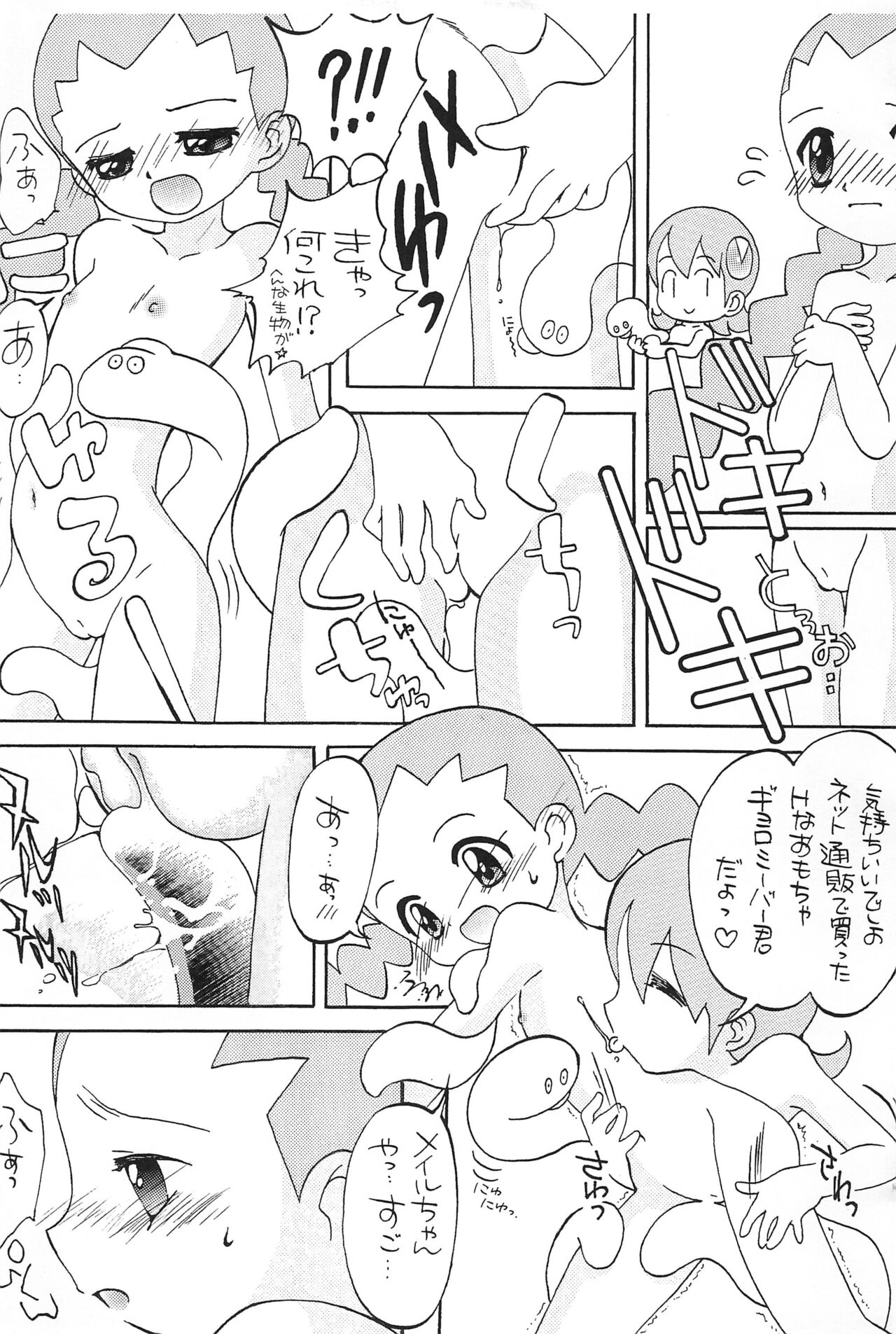 Momokan Mikan page 11 full