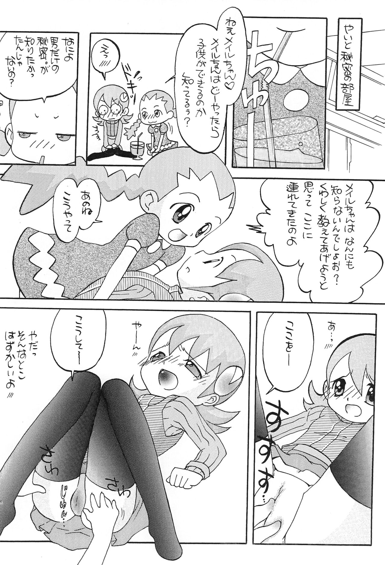Momokan Mikan page 8 full