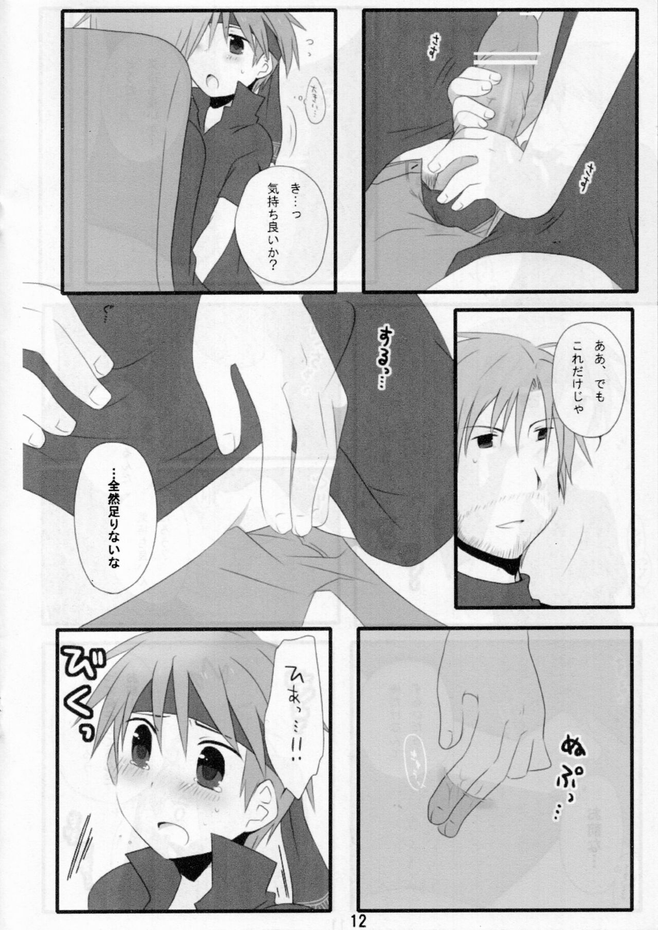 Adults and children. page 11 full
