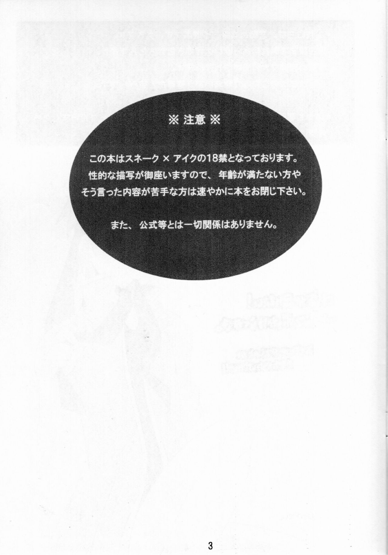 Adults and children. page 2 full