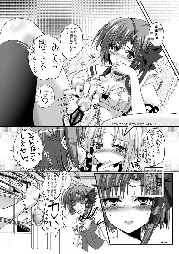 Komikku 1 ☆ 5 shinkan sanpuru page 5 full