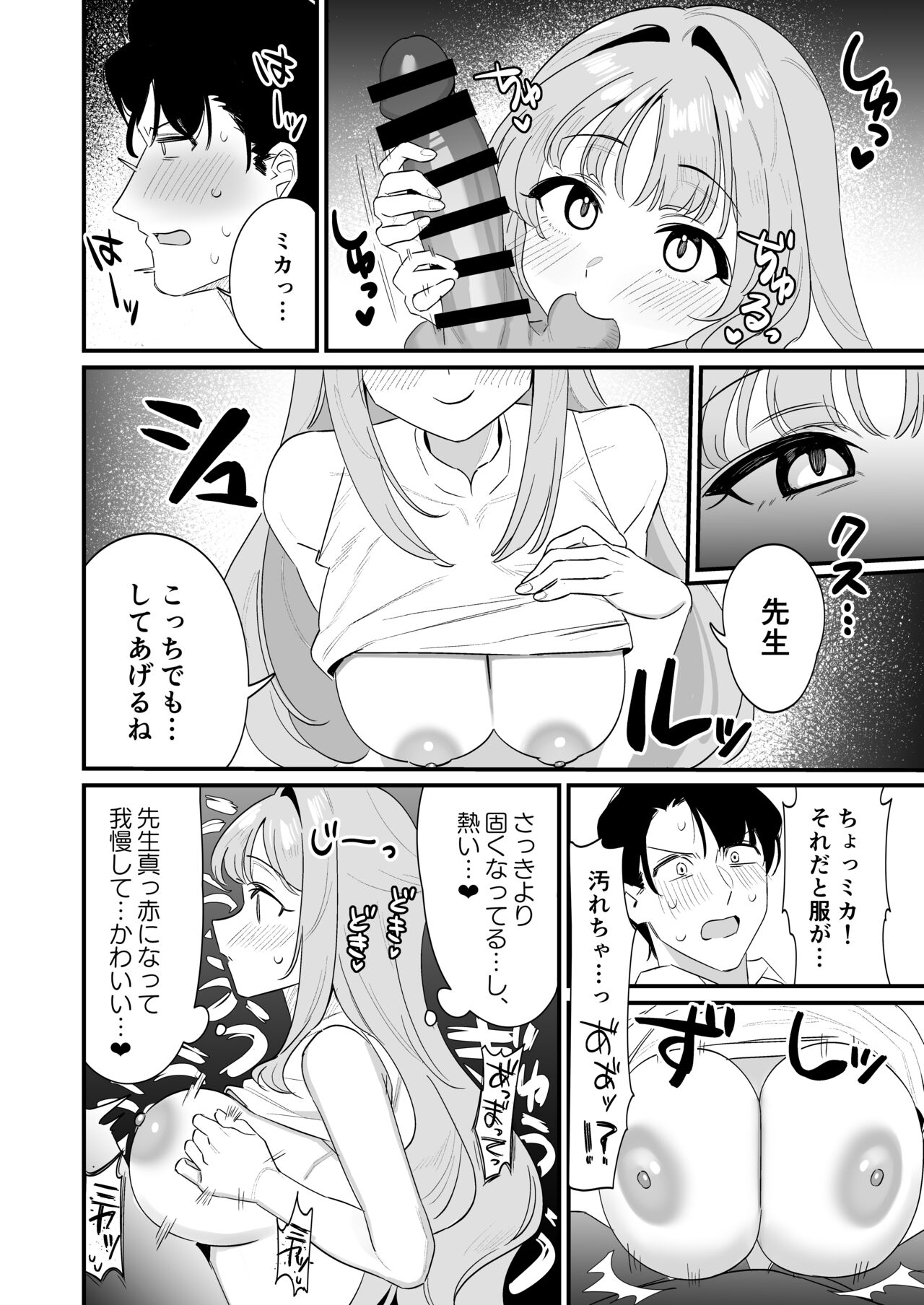 Konya wa Semetai Ohime-sama! page 10 full