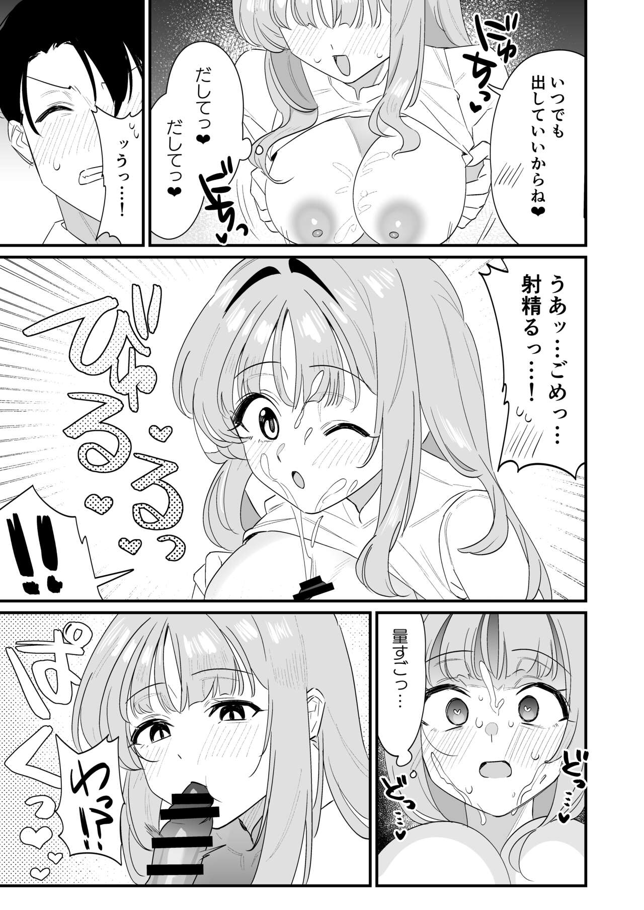 Konya wa Semetai Ohime-sama! page 11 full