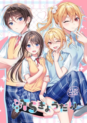 [Sokuochi Shoujo (Kagamino Mochiko)] TS Kyoudai | TS Siblings [English] [Digital] cover