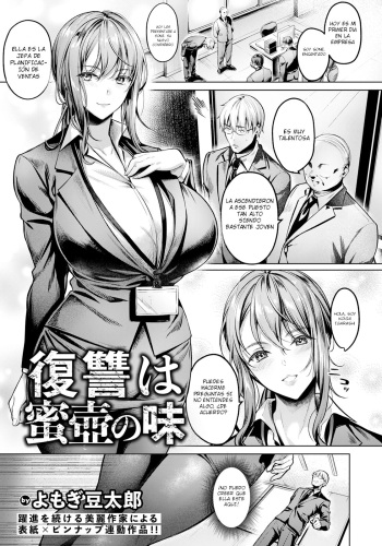 [Yomogi Mametaro] Fukushuu wa Mitsutsubo no Aji |  The Taste of Revenge is Sweet  (ANGEL Club 2024-03)  [Spanish] [Digital] cover