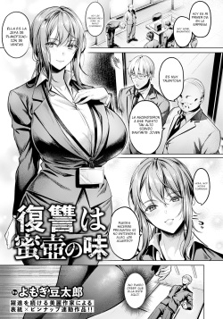 Fukushuu wa Mitsutsubo no Aji |  The Taste of Revenge is Sweet