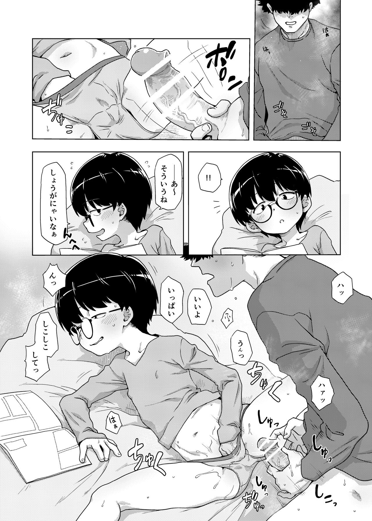 Jimi megane-ko ga mise Ona shite minuki sa rete ato futsuu ni SEX page 10 full