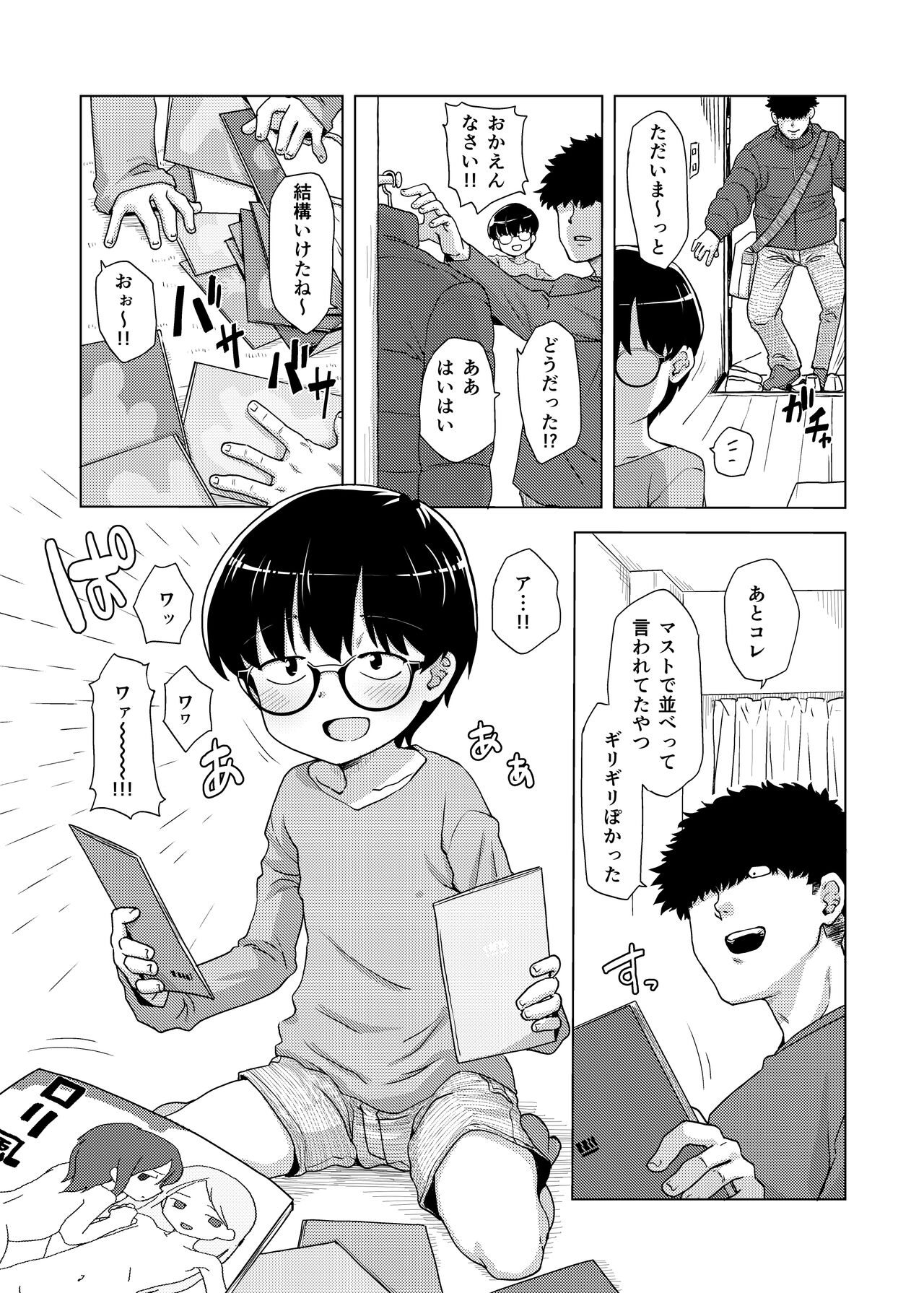 Jimi megane-ko ga mise Ona shite minuki sa rete ato futsuu ni SEX page 4 full
