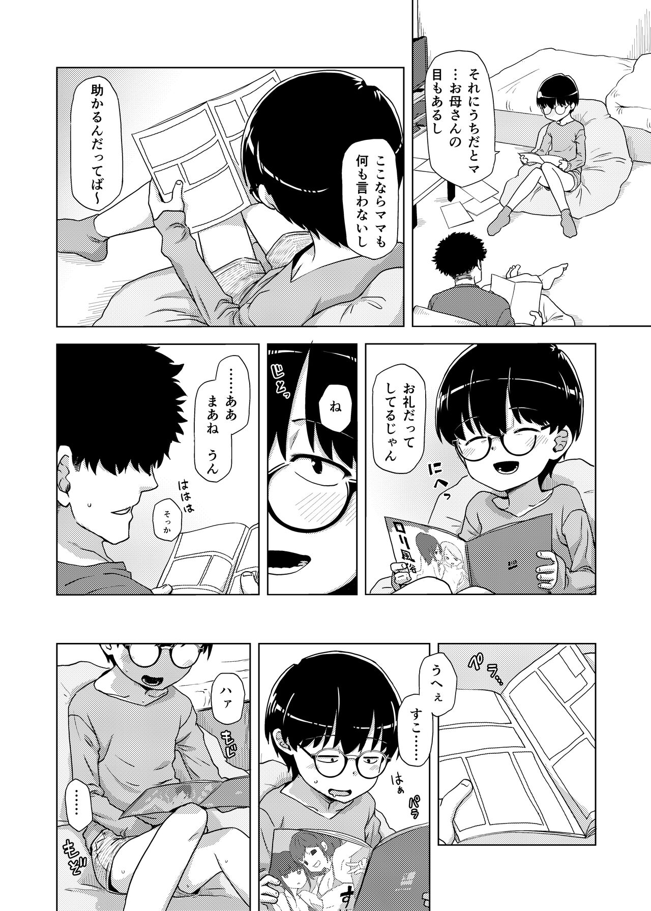 Jimi megane-ko ga mise Ona shite minuki sa rete ato futsuu ni SEX page 6 full